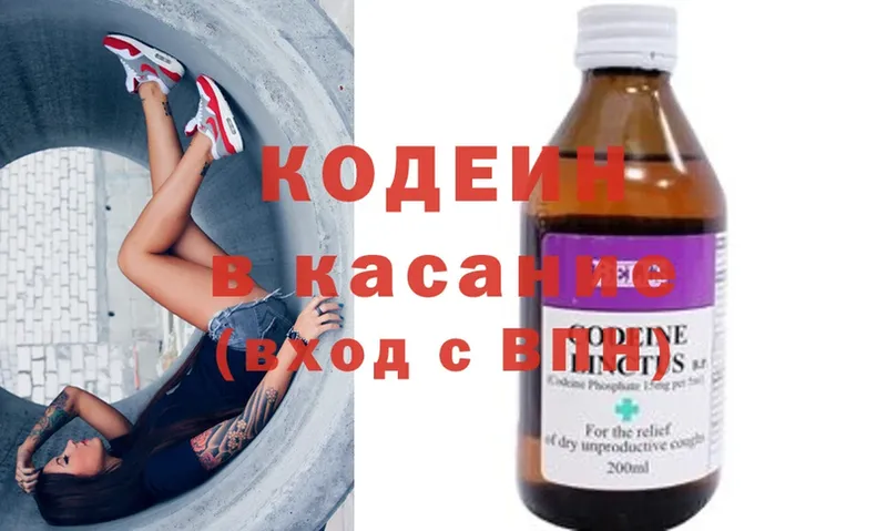 MEGA ТОР  Сысерть  Кодеин Purple Drank 