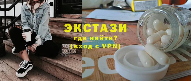 где найти   Сысерть  ЭКСТАЗИ таблы 